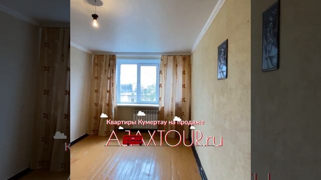 АН Простор Кумертау 60 Лет БАССР 2-комнатная смотреть онлайн