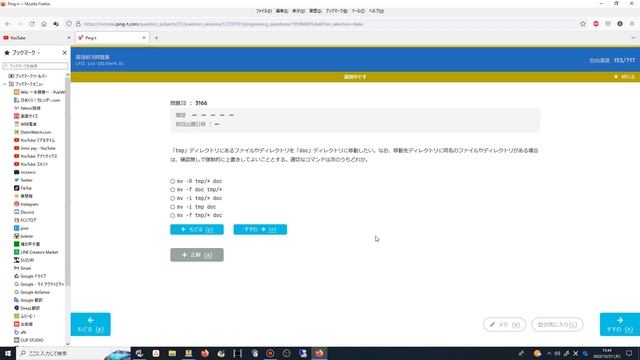 【LPIC Lv1-101】「Ping-t」を見ながら自習する #14【Linux】 смотреть онлайн