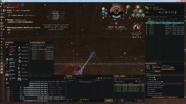 EVE Online: Tristan/Federation Navy Comet