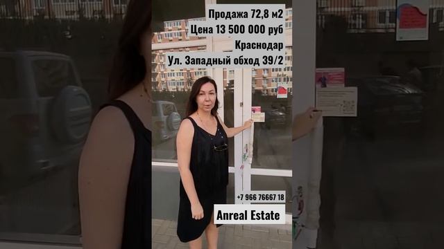 Продажа 72,8 м2 смотреть онлайн