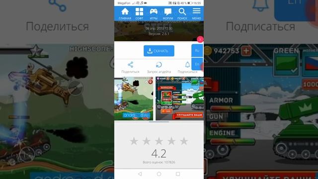 Как взломать танки смотреть онлайн