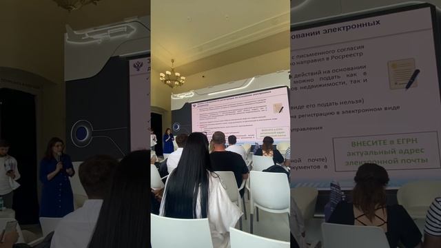 Конференция М2 и Росреестра📊 Рынок недвижимости сегодня и завтра: технологии и перспективы. смотреть онлайн