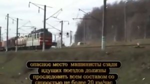 Действия машиниста в нестандартных ситуациях "Толчок в пути"