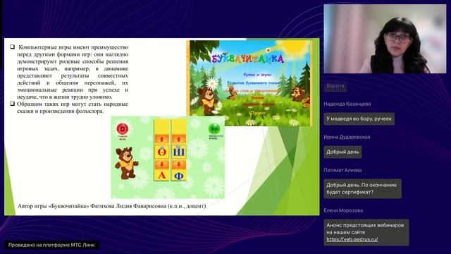 Современные подходы к развитию игры в дошкольном и младшем школьном возрасте смотреть онлайн