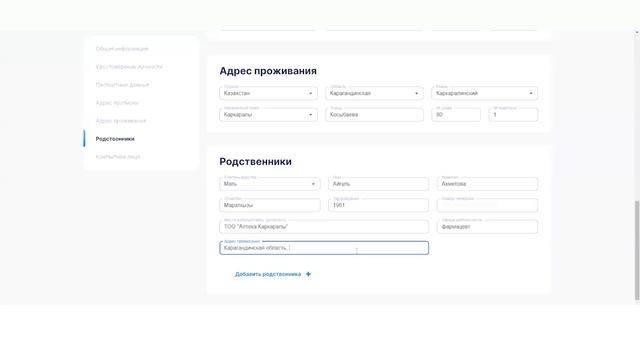 Как онлайн подать документы на научные стажировки «500 ученых»?