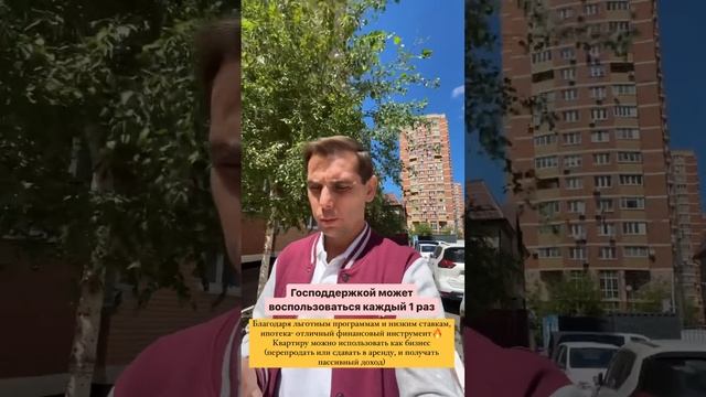 Осталось немного до 1 июля. Ипотеку с господдержкой отменят. смотреть онлайн