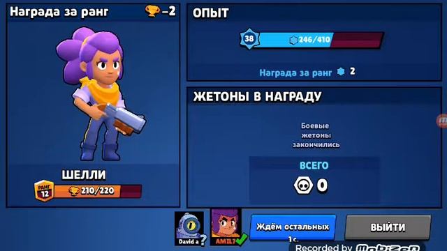 БРАВЛ СТРАС И НОВЫЙ ПЕРСАНАЖ БО АПНУЛ 3000 КУБКОВ смотреть онлайн