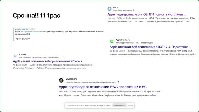 WebPush в PWA | Олег Наянов