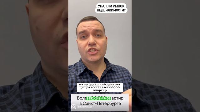 Упал ли рынок недвижимости? Упал рынок новостроек в Санкт-Петербурге? Что будет дальше? 2022 смотреть онлайн