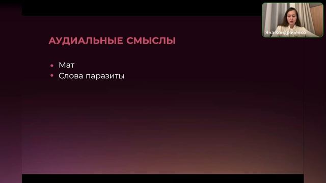 Что такое смыслы и как они влияют на продажи? смотреть онлайн
