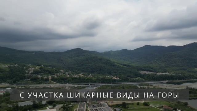 Продажа участка ИЖС в #Сочи. Идеально под строительство дома. Актуальная цена +79042708608 Наталия смотреть онлайн