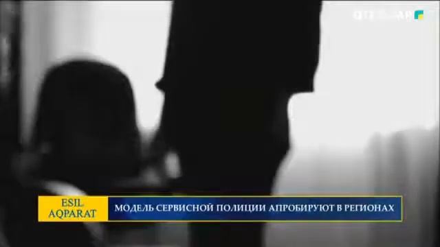 МОДЕЛЬ СЕРВИСНОЙ ПОЛИЦИИ АПРОБИРУЮТ В РЕГИОНАХ смотреть онлайн