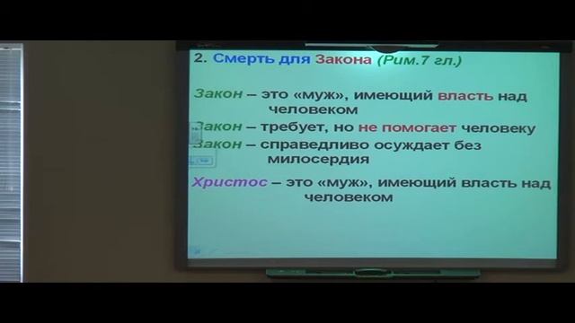 Жизнь по духу ч.2 2. Смерть Ветхого человека 2 смотреть онлайн