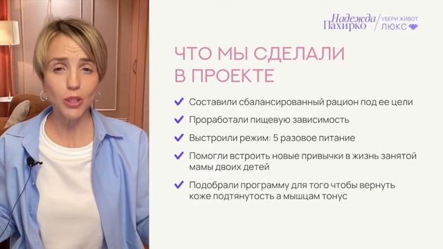 ЧЕТКИЙ ПЛАН, КАК ПОХУДЕТЬ БЕЗ СРЫВОВ И НАВСЕГДА, на примере участниц проекта “Убери живот” смотреть онлайн
