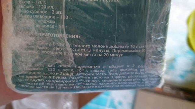 Брежневский натуральный мини-хлеб (Brezhnev natural minibread) #bread #breadmachine #breadrecipe смотреть онлайн