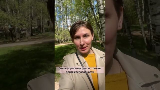 Одобрение ипотеки по 2 документам. Решение через 1-2 дня смотреть онлайн