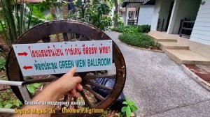 Green Park RESORT - отзывы 🔴  ОБЗОР ОТЕЛЯ В ПАТТАЙЕ | Пляж Вонгамат - погода, курс доллара и бата