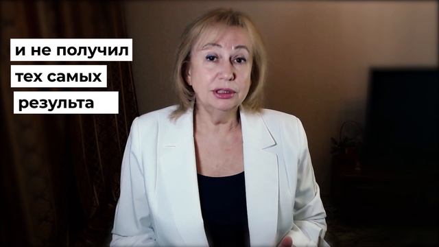 Как получить результат? Ошибки. Жанна Баскакова 11:00 смотреть онлайн