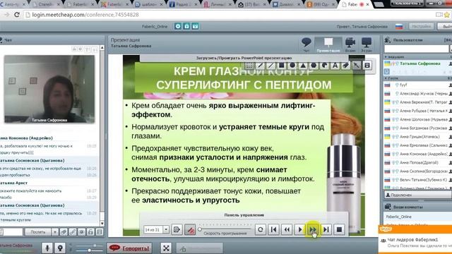 Линия Сенгара от Фаберлик 10 11 смотреть онлайн