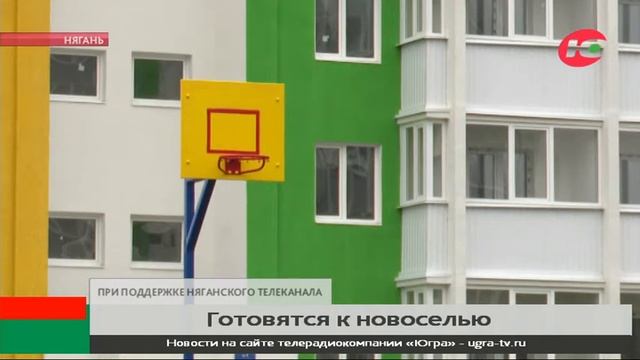 20 няганских семей получат ключи от новых квартир смотреть онлайн