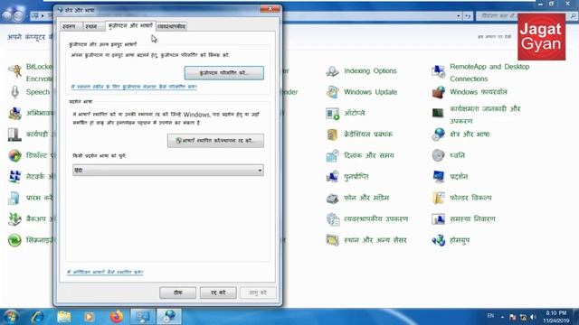 How to Set Hindi Language in Windows 7/10 смотреть онлайн