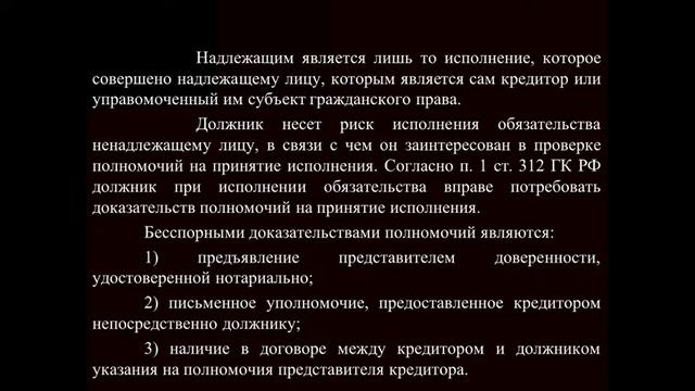 Договорное право. 4 Курс смотреть онлайн