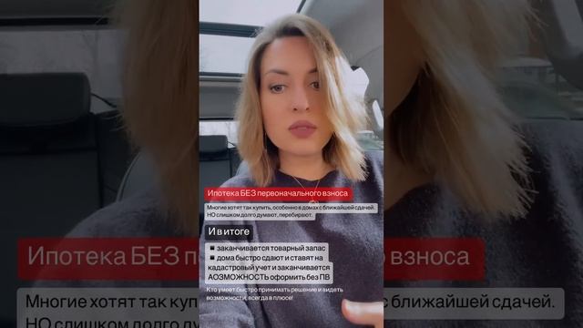Ипотека БЕЗ первоначального взноса #краснодар #недвижимость #ипотекабезпв #ипотека #иринаиовченко смотреть онлайн
