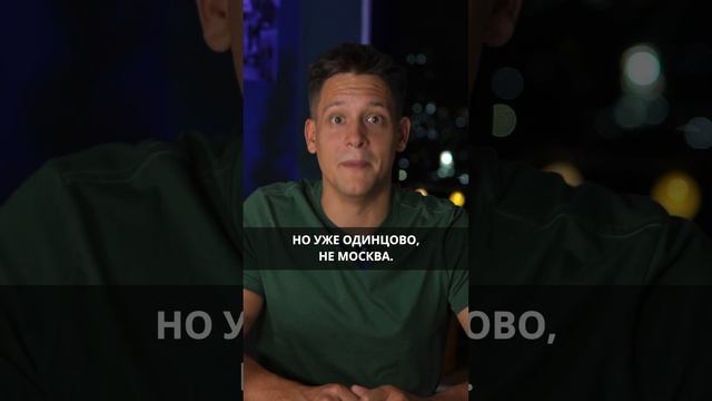 Сколько вы готовы доплатить за московскую прописку?😁 #недвижимость #ипотека #деньги смотреть онлайн