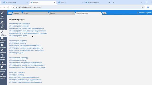 Как начать работу, разместить объявление и подключить регионы России смотреть онлайн