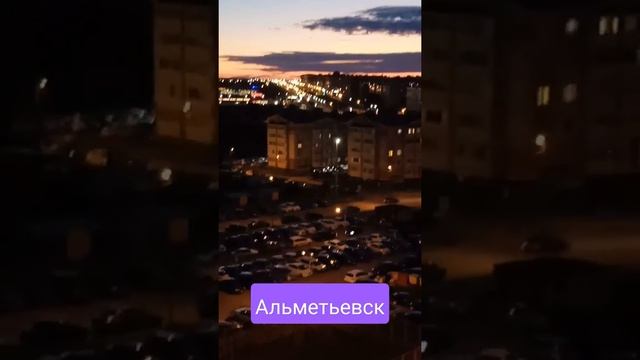 Альметьевск смотреть онлайн