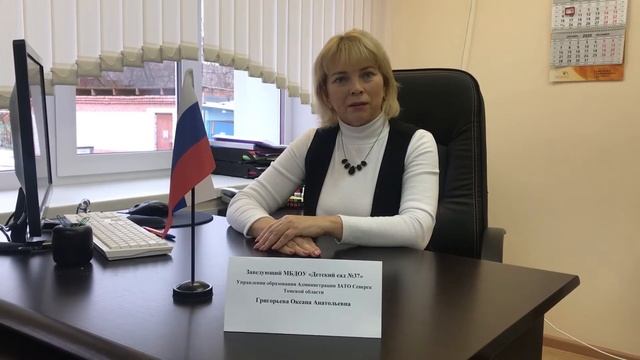 МБДОУ "Детский сад №37" г.Северск -2020 смотреть онлайн