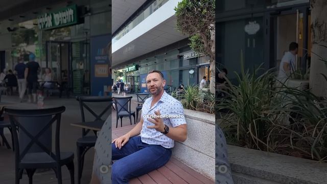 Экономлю 35% за снятие пенсионных денег 🔥💰 #израиль #деньги #страхование #финансы #пенсия смотреть онлайн