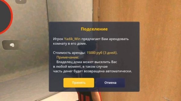 КАК СДАТЬ ДОМ В АРЕНДУ НА ГРАНД МОБАЙЛ? Можно ли назвать бизнесом? | GRAND MOBILE | Yadik Win