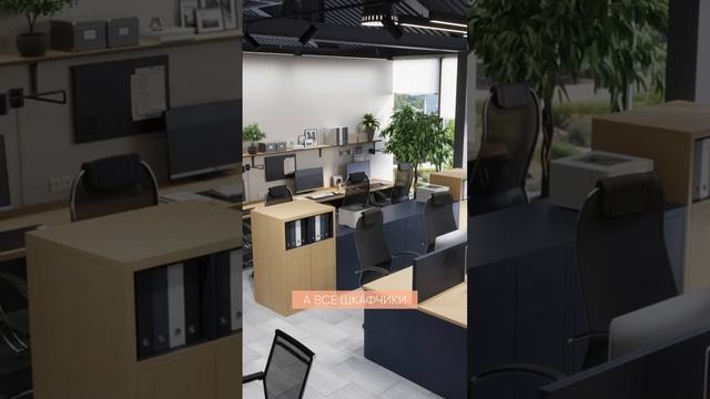 Идеальный рабочий офис 🔥🔥