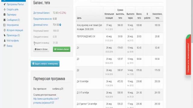 Вывод на подарочек 31$ СуперКопилка платит! 28 06 2016 г смотреть онлайн