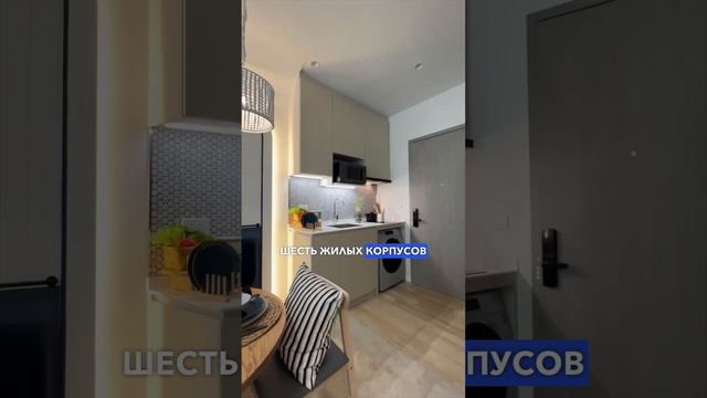 Возможно ли купить квартиру на Пхукете всего за 70,000$? #инвестициипхукет #недвижимостьпхукет смотреть онлайн