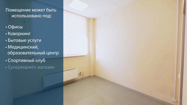 Офисное помещение в городе Мытищи