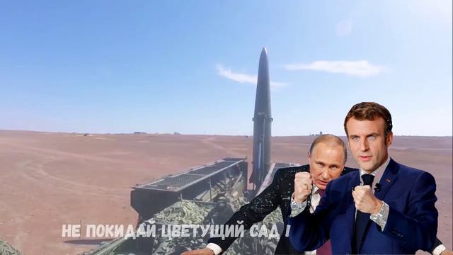 Диванная студия Троллинг-сюжетов - 86 - "Макрон хочет отправить войска на Окраину. Остановись, дебил смотреть онлайн