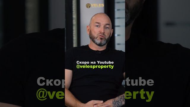 Начистоту о рынке Северного Кипра - скоро на @velesproperty большой выпуск смотреть онлайн