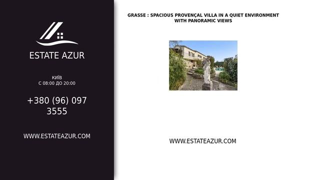 Estateazur.com - купить виллу во франции, обзор за 23/03/2020 смотреть онлайн