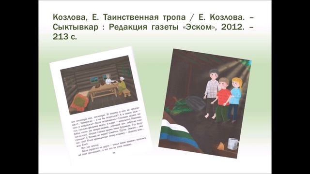 «Чудеса рядом!» — виртуальная краеведческая выставка смотреть онлайн