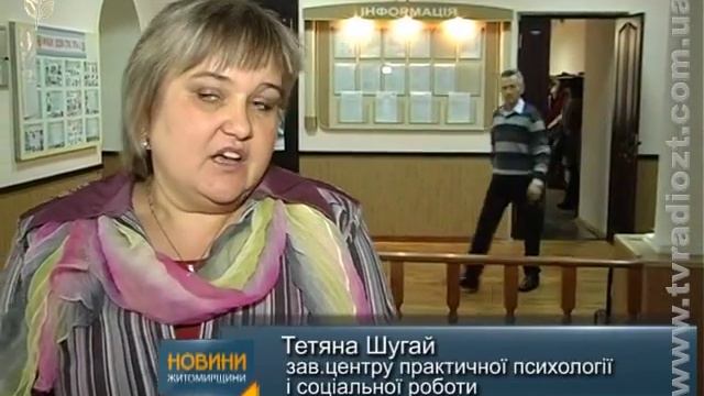 Житомирі відбувся семінар «Проблеми та досягнення у сфері аутизму в світі і в Україні» смотреть онлайн