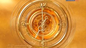 Часы (Россия Культура, 2010-2011)