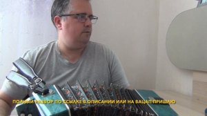 Живи отец живи сто лет разбор на гармони