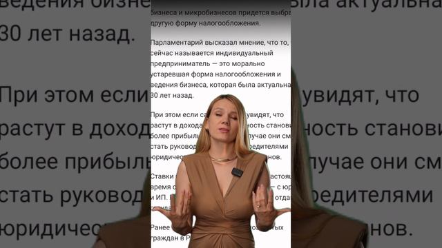 ШОКИРУЮЩАЯ НОВОСТЬ 😱ИП не будет! смотреть онлайн
