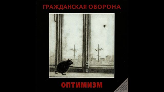 Оптимизм смотреть онлайн