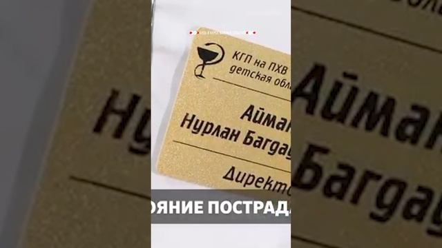 Смертельная трапеза: появились новые подробности отравления семьи в СКО #новости #ско #отравление смотреть онлайн