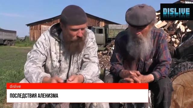 Последствия аленизма Dislive смотреть онлайн