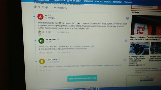 Rus.postimees манипулирует общественным мнением