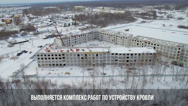 ЖК «Крылья». Ход строительства, Февраль 2024